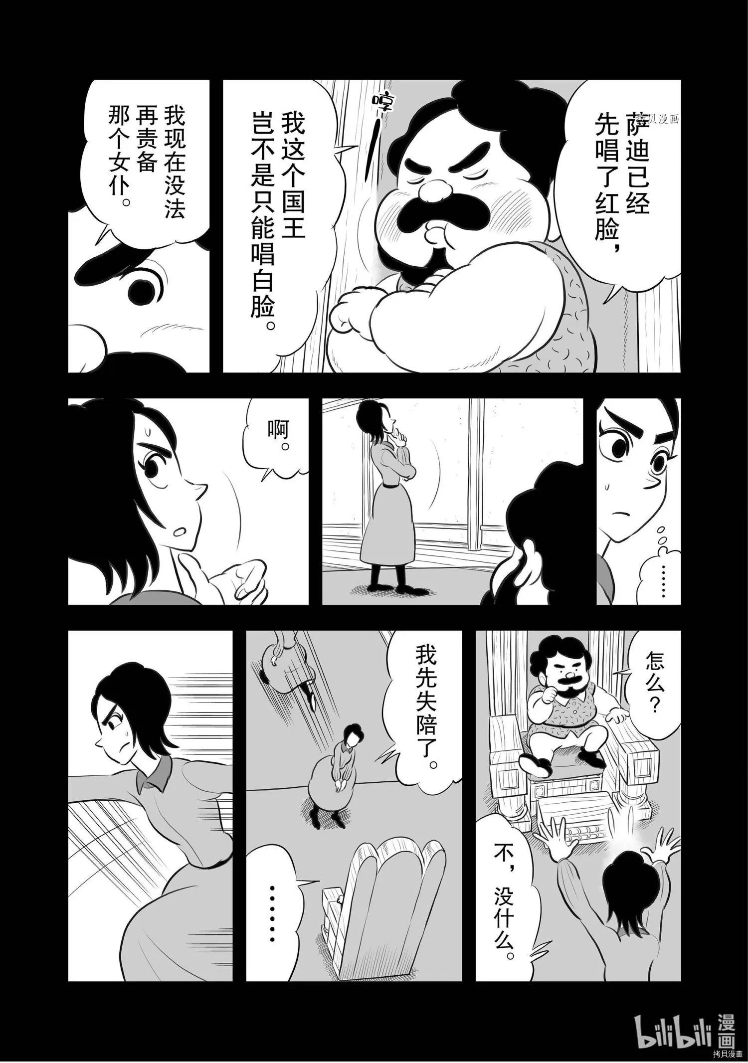 第186话