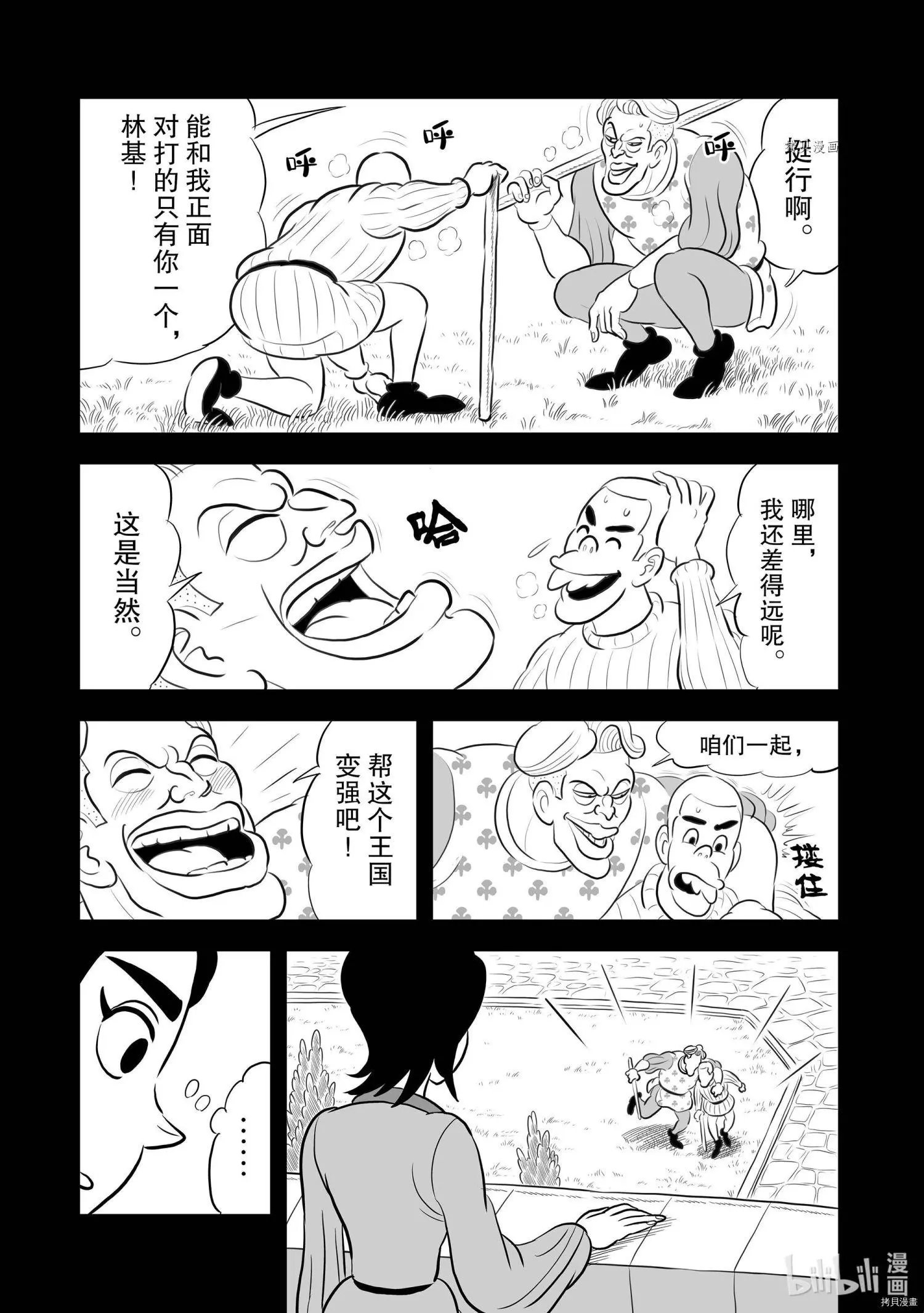 第186话