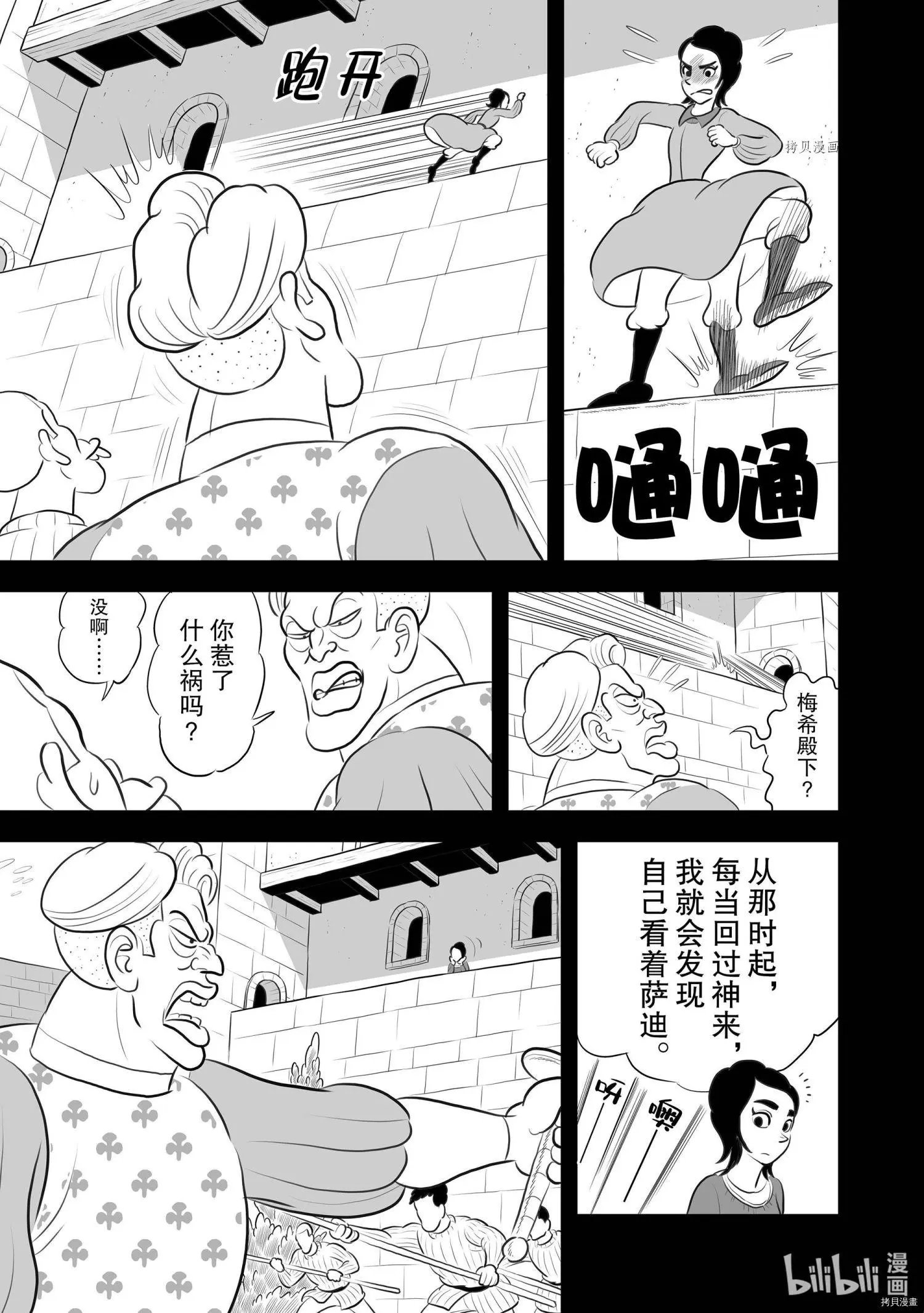 第186话
