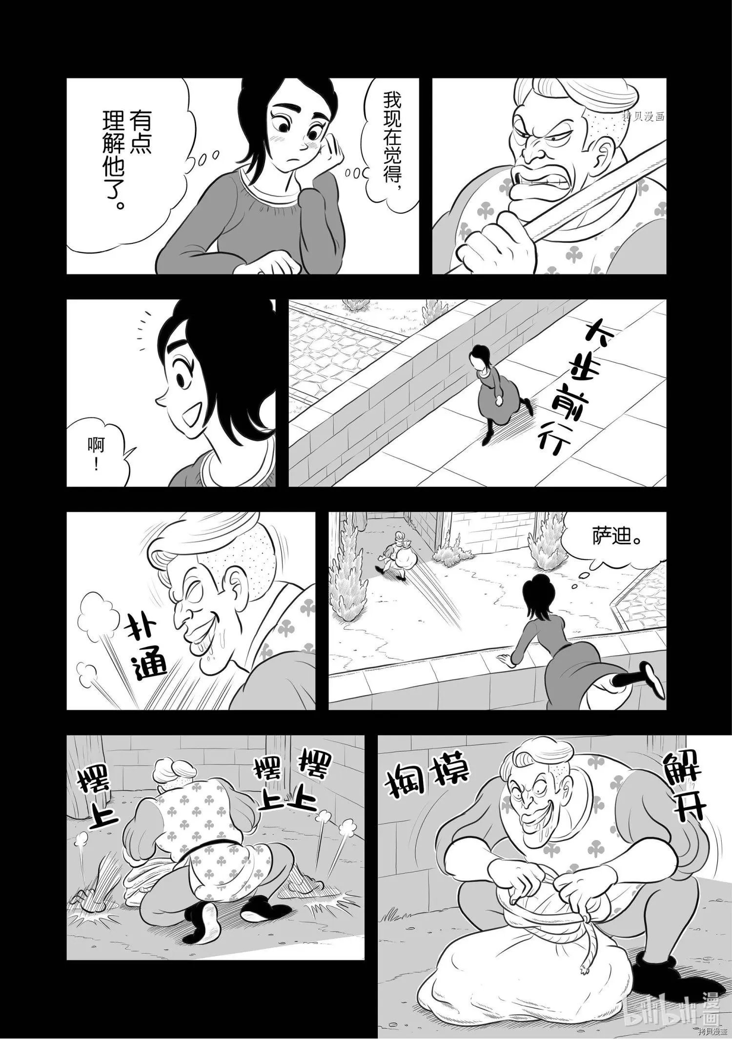 第186话