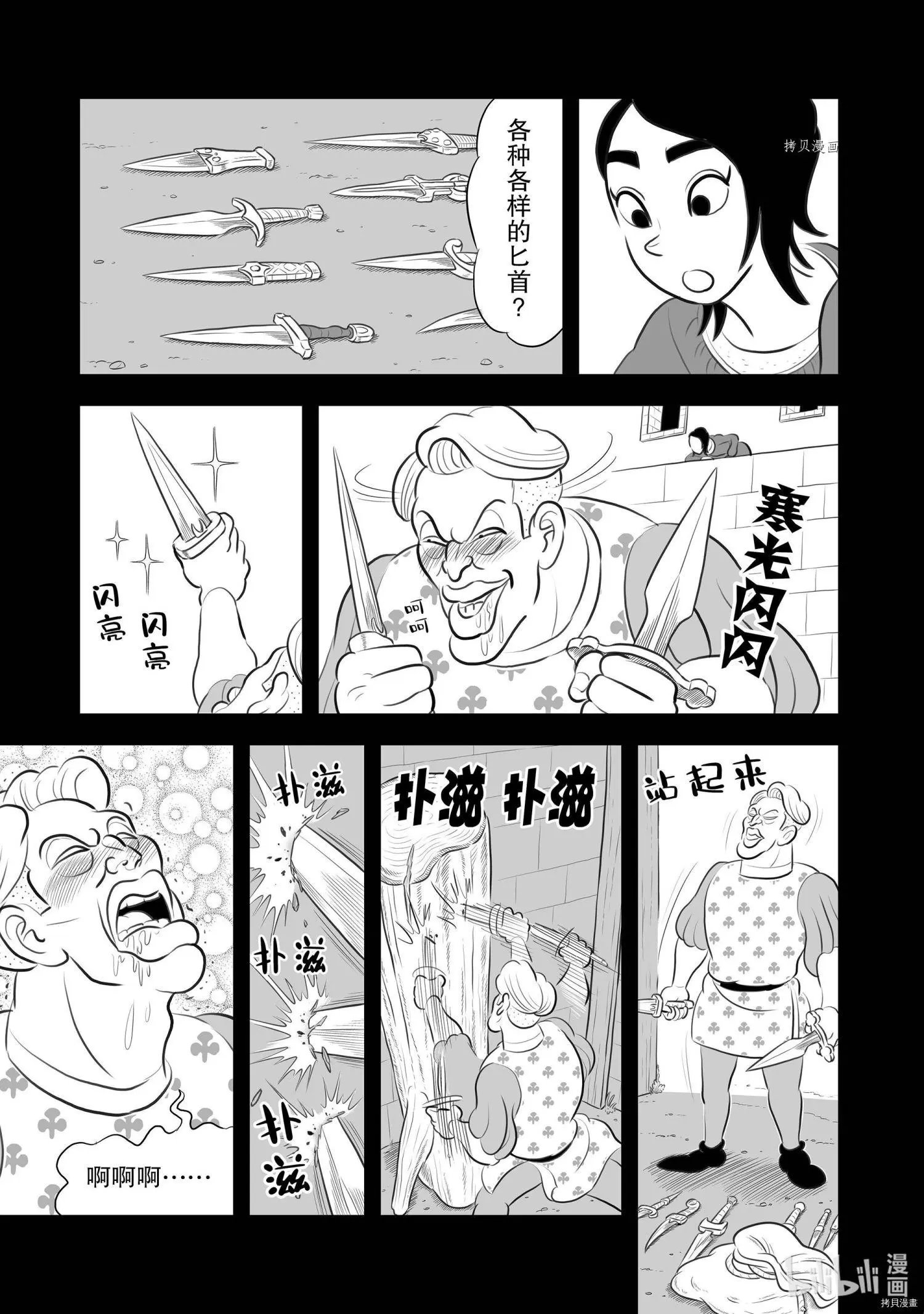 第186话