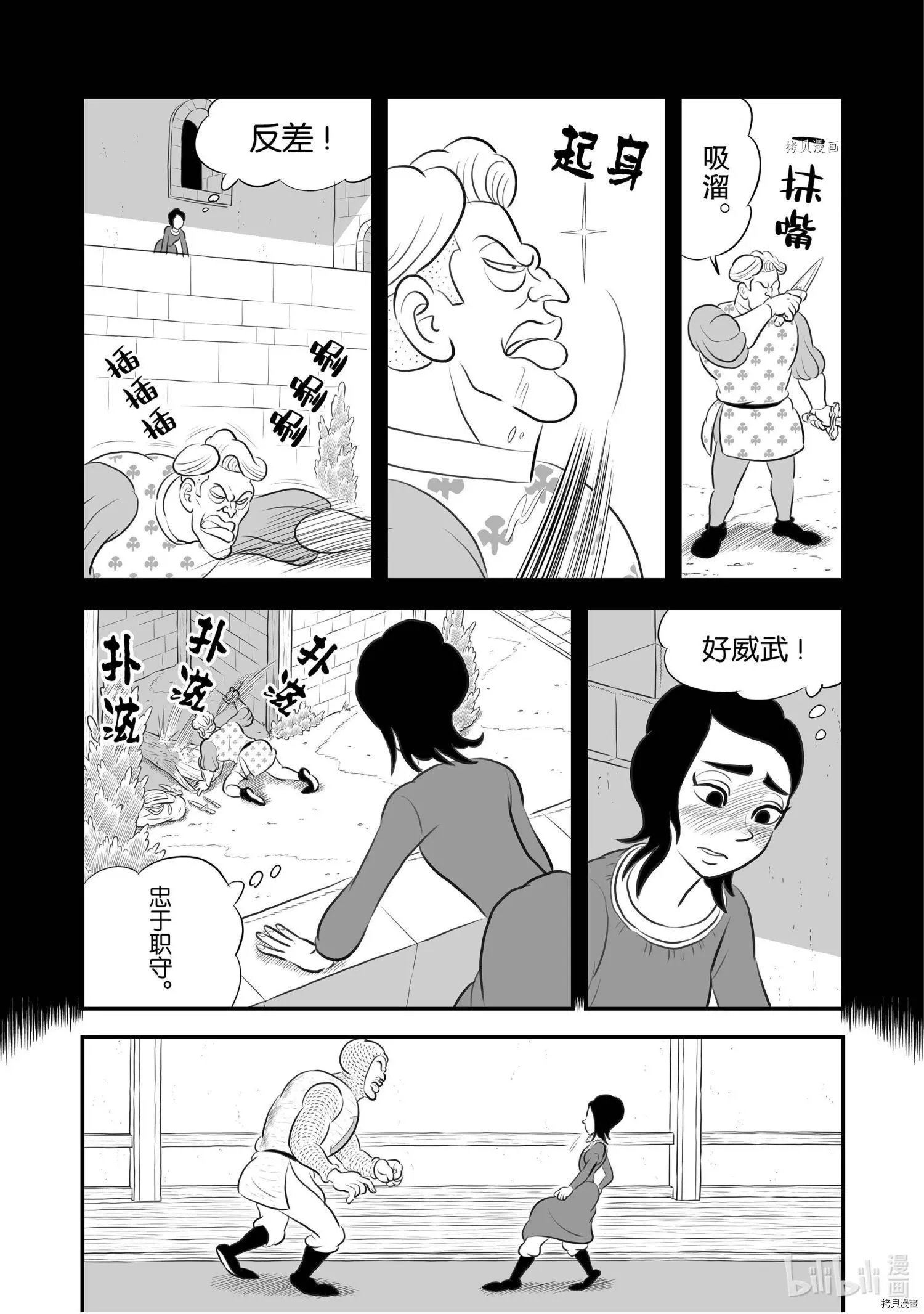 第186话