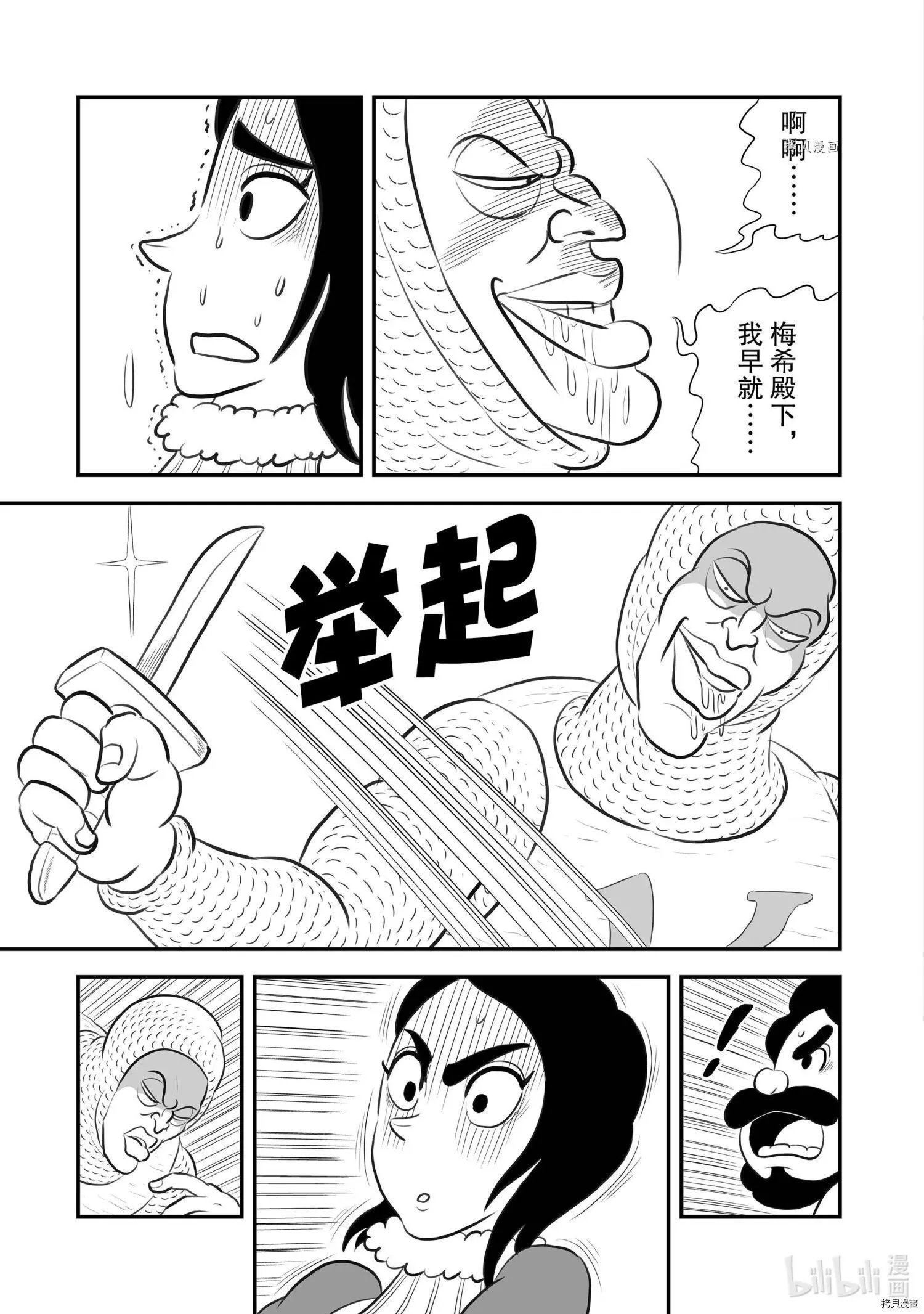 第186话