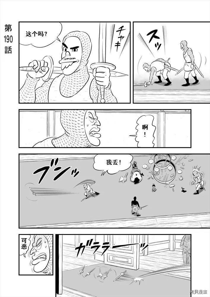 第190话试看