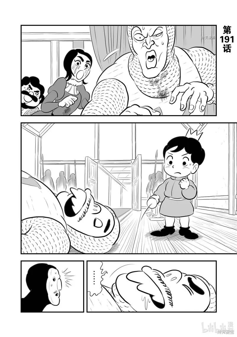 第191话
