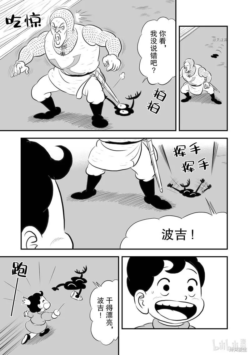 第191话