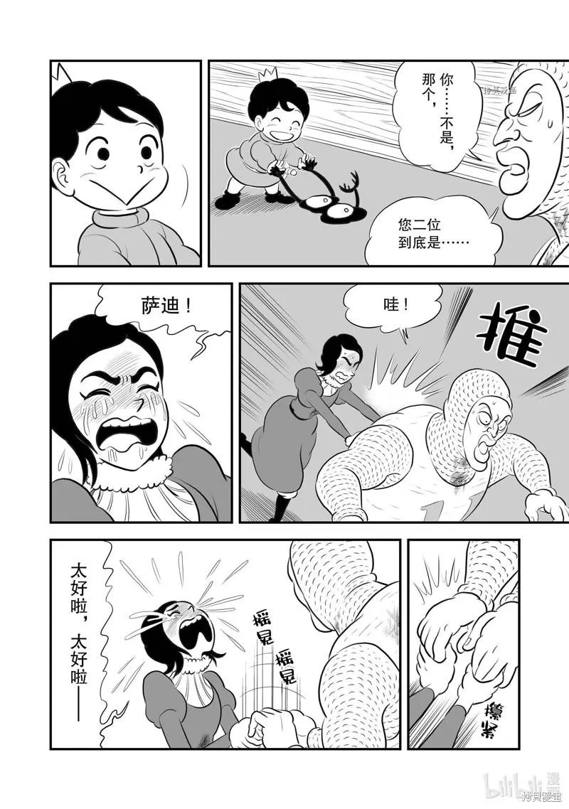 第191话