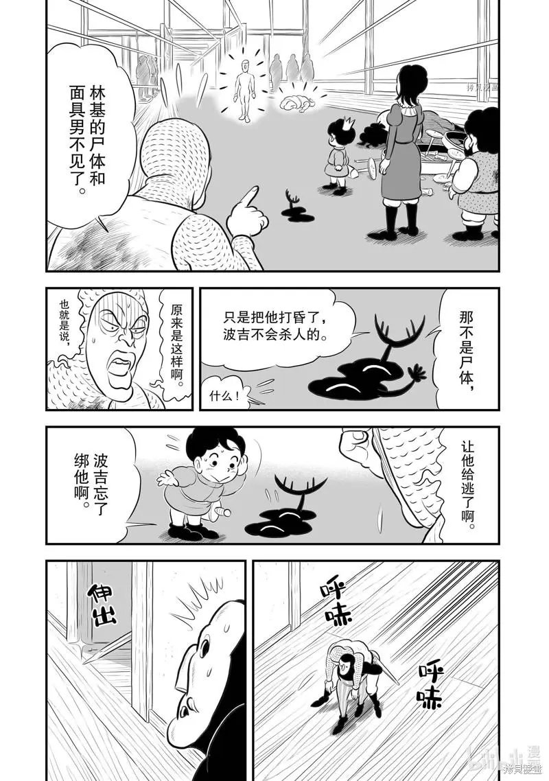 第191话