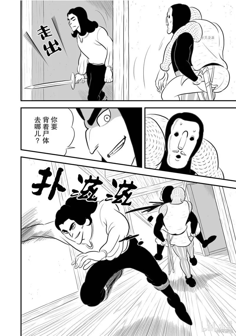 第191话