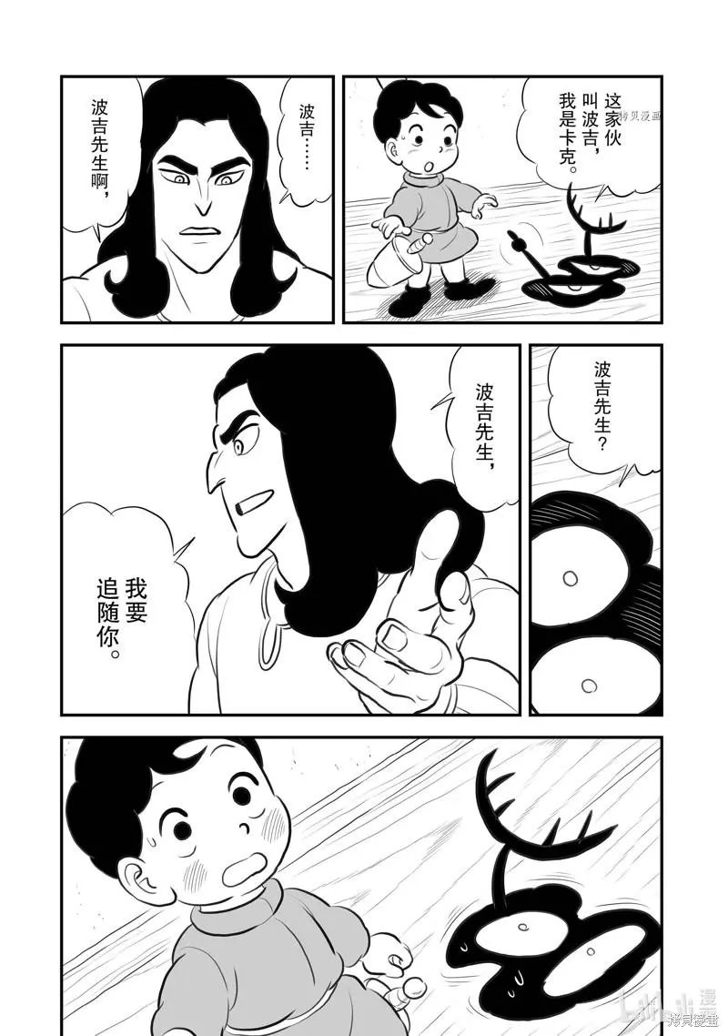 第191话