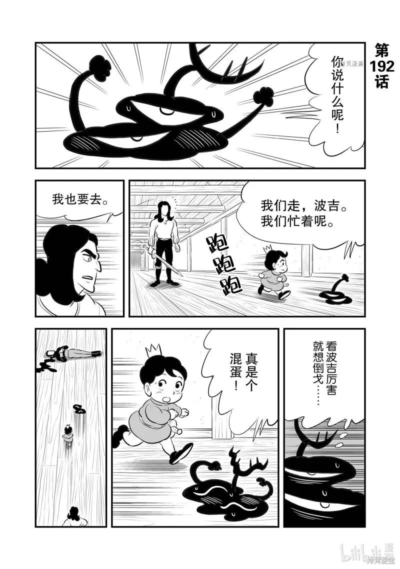 第192话