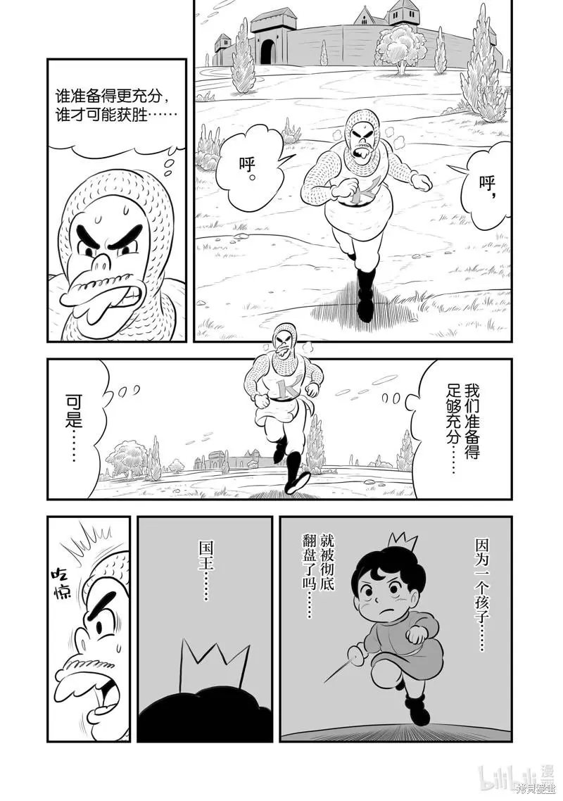 第192话