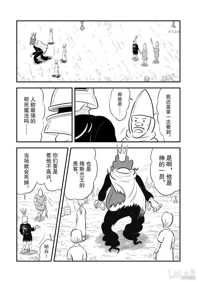 第192话
