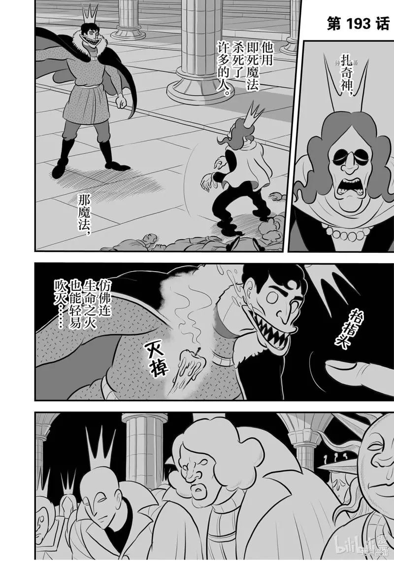 第193话