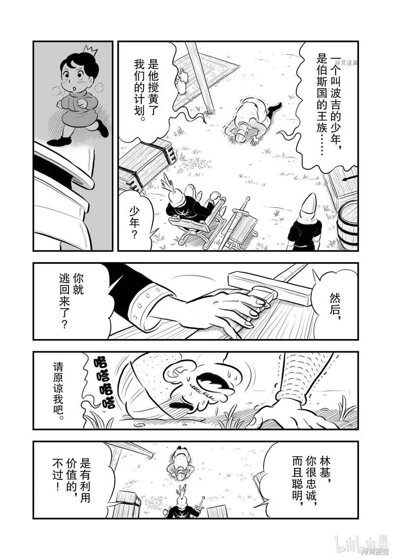 第193话