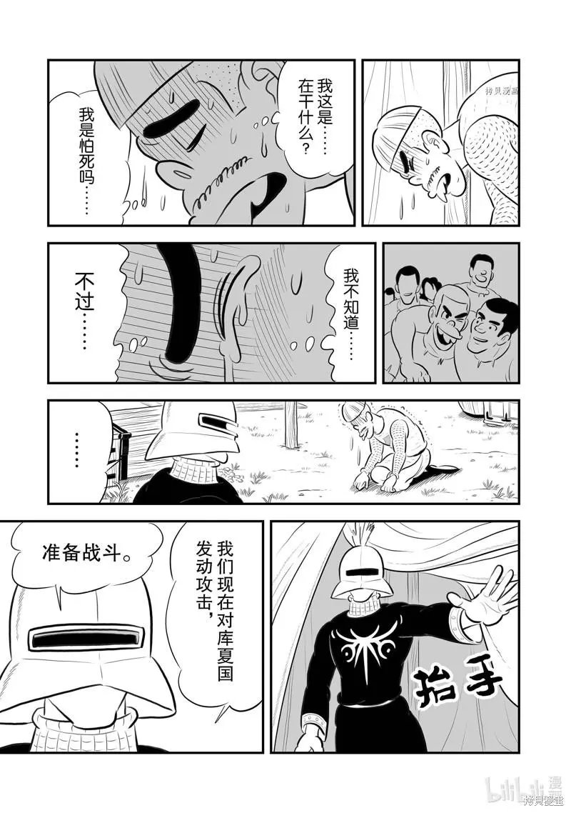 第193话