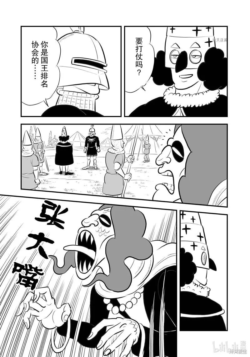 第193话