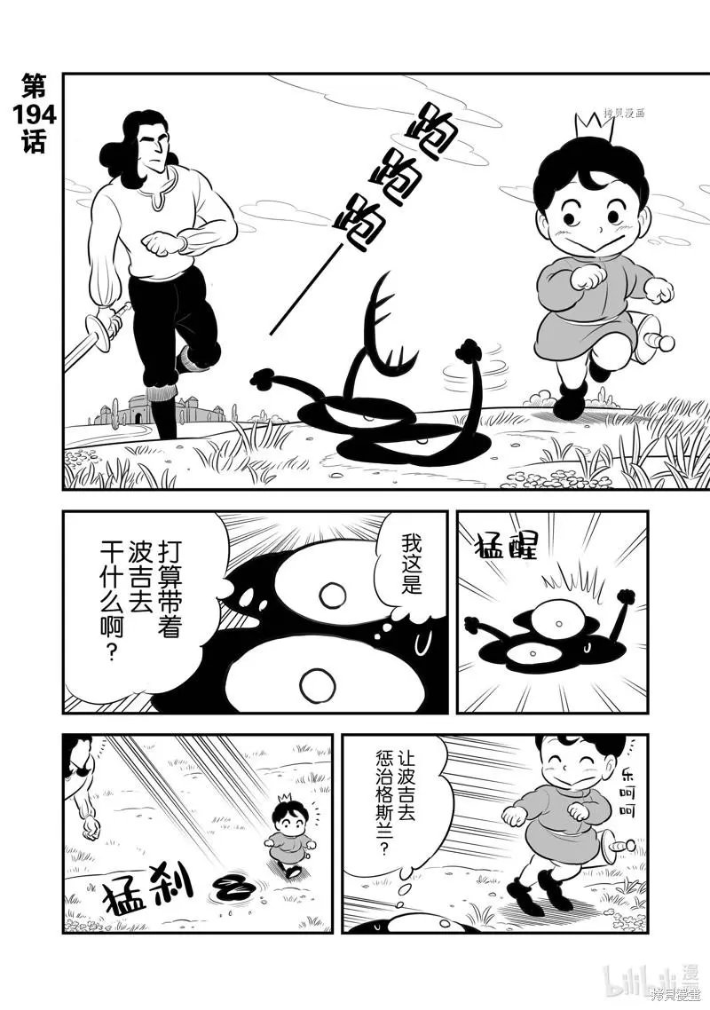 第194话
