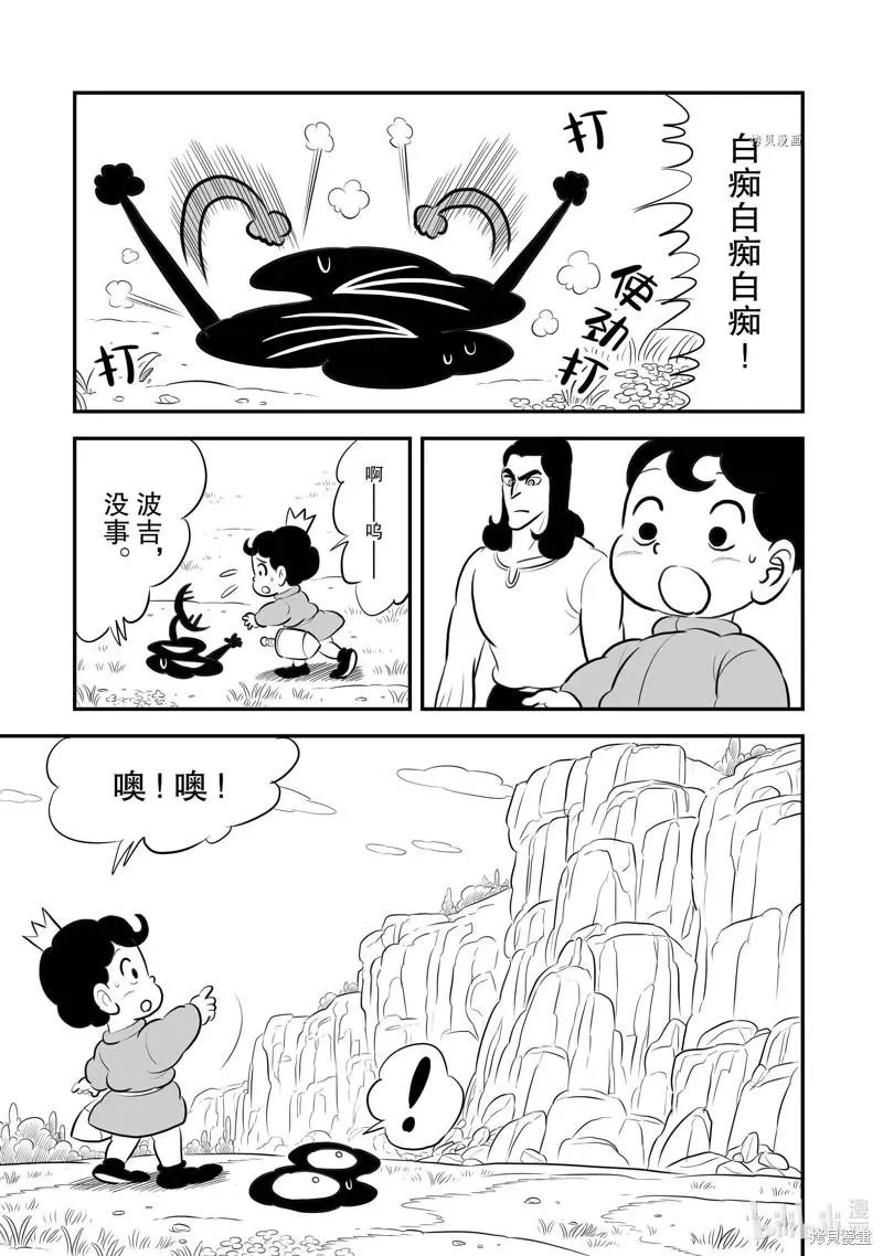 第194话