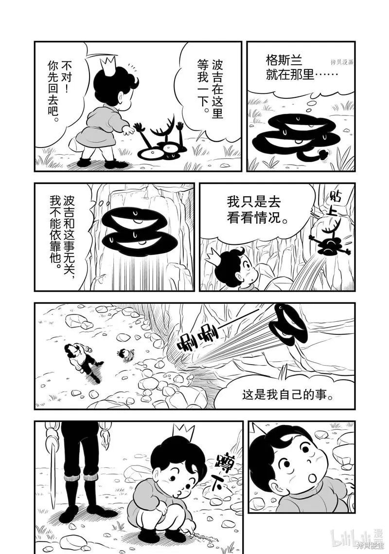 第194话