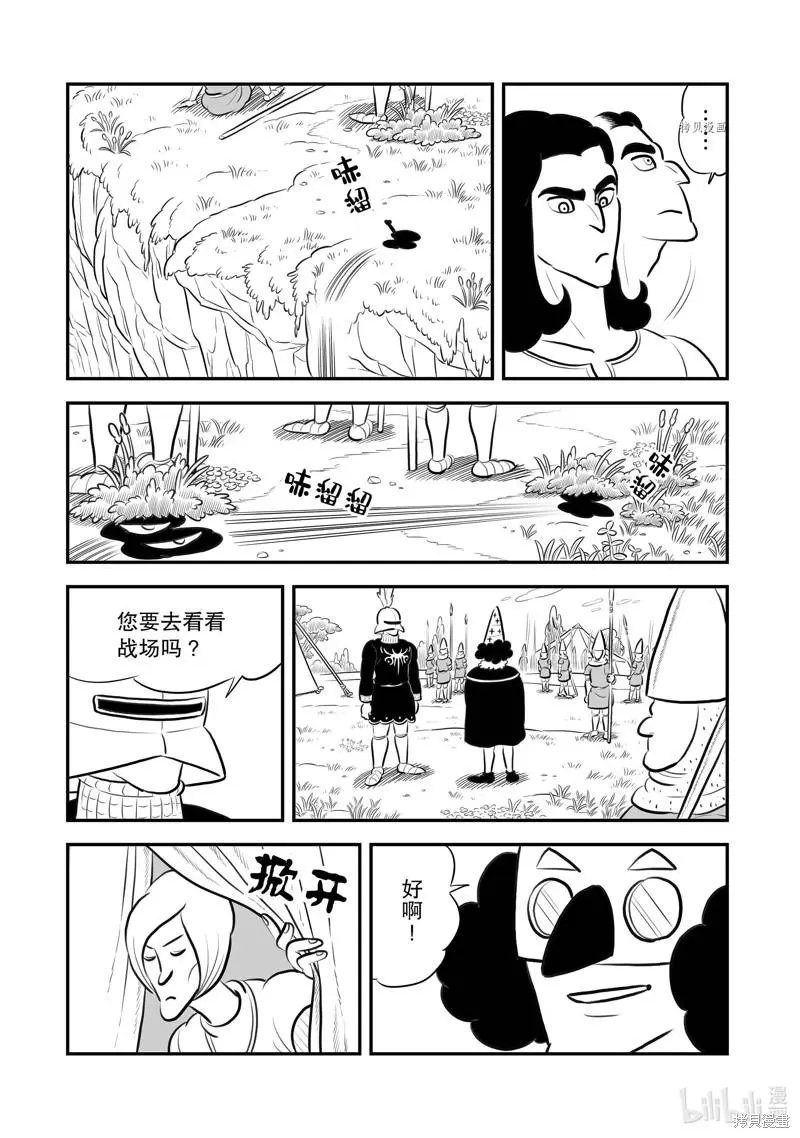 第194话