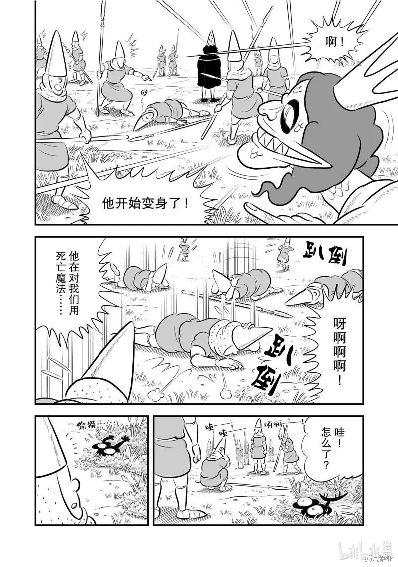 第194话
