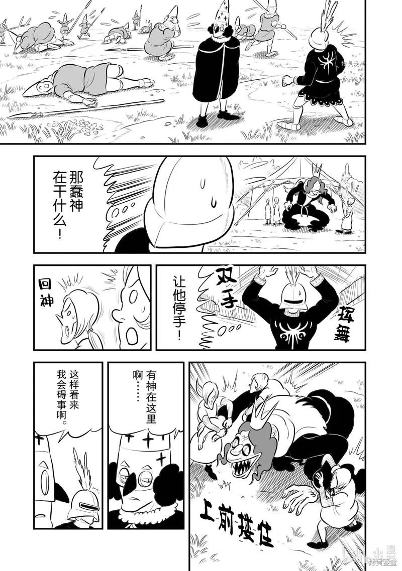 第194话