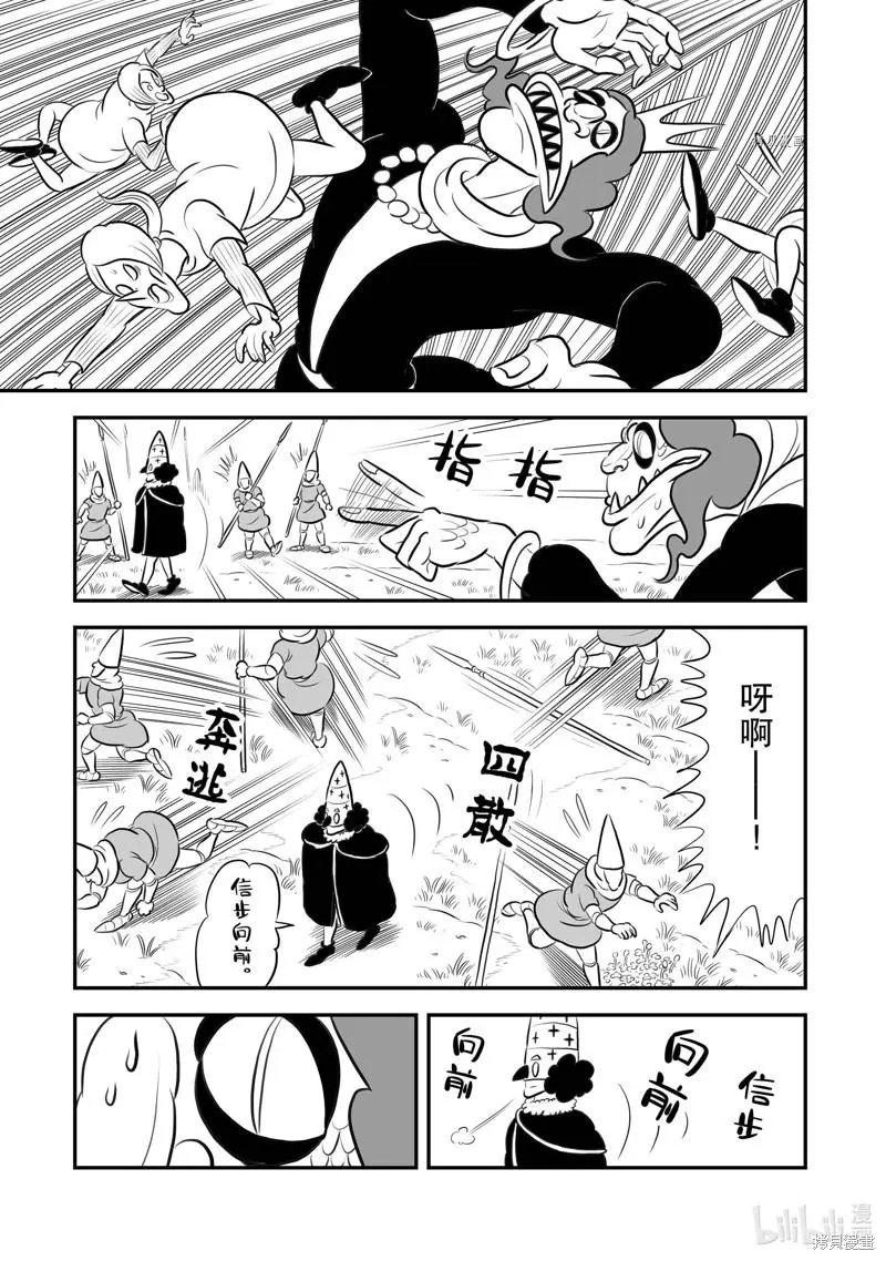第194话