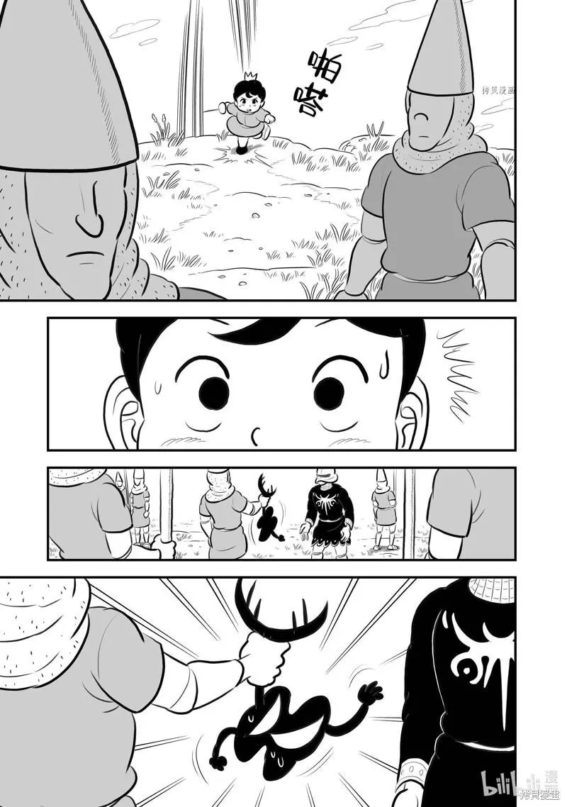 第194话