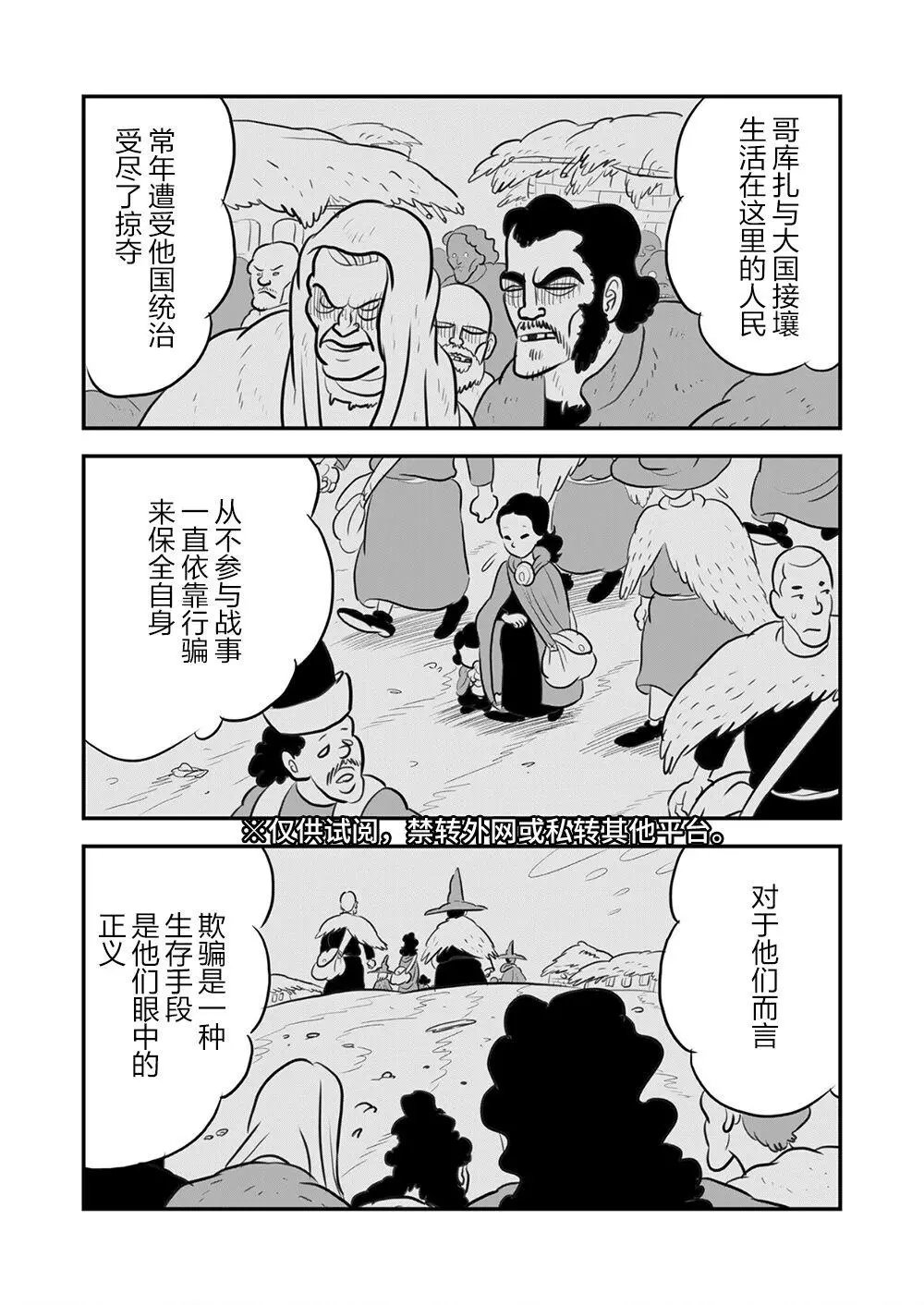 第113话