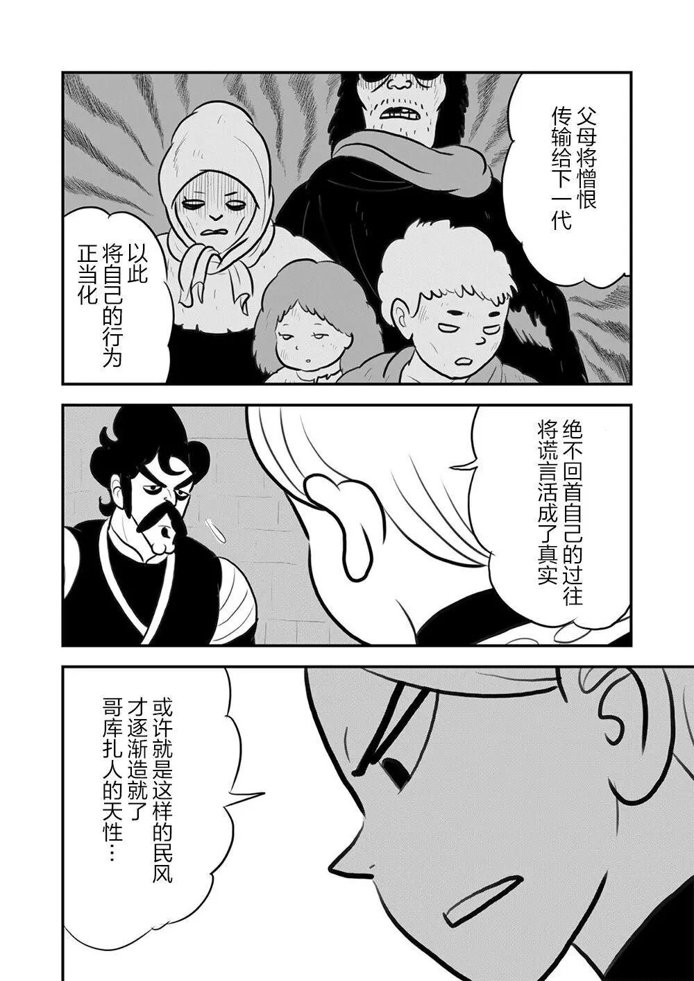 第113话