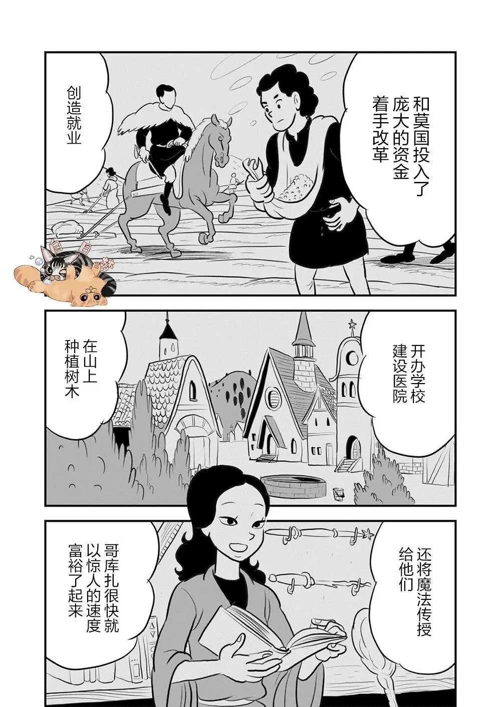 第113话