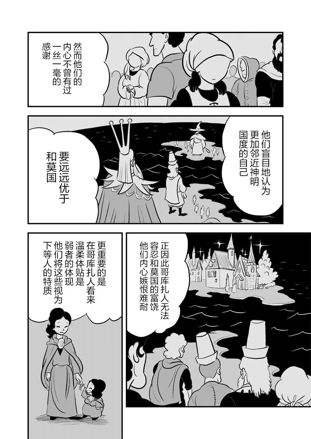 第113话