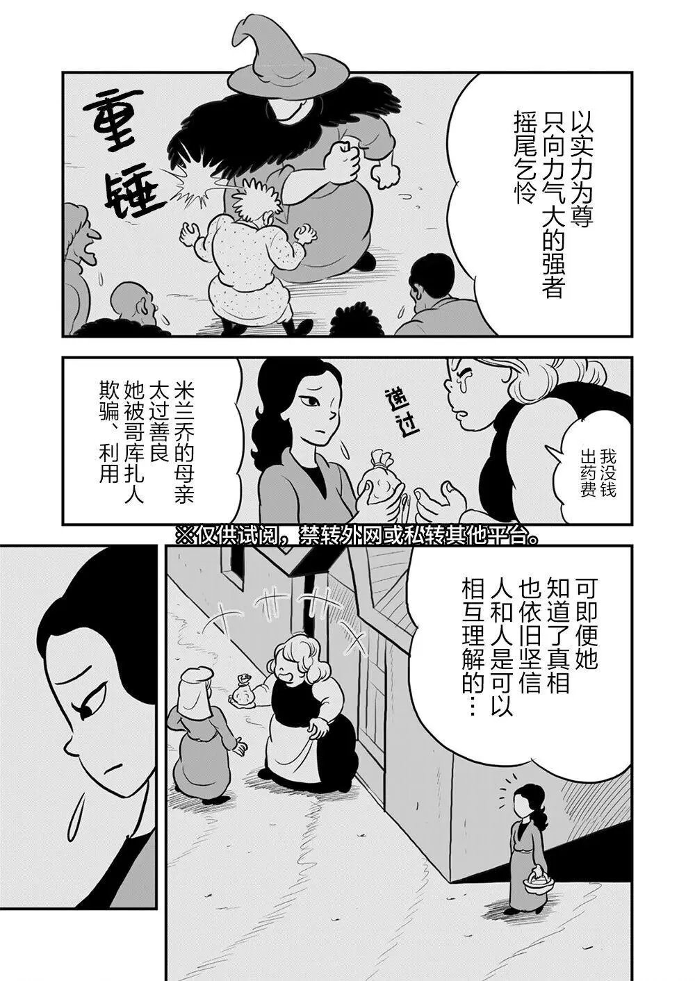 第113话