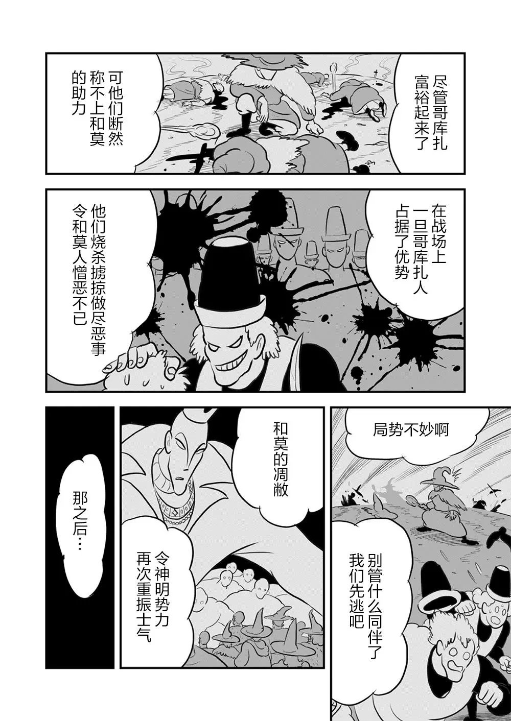 第113话