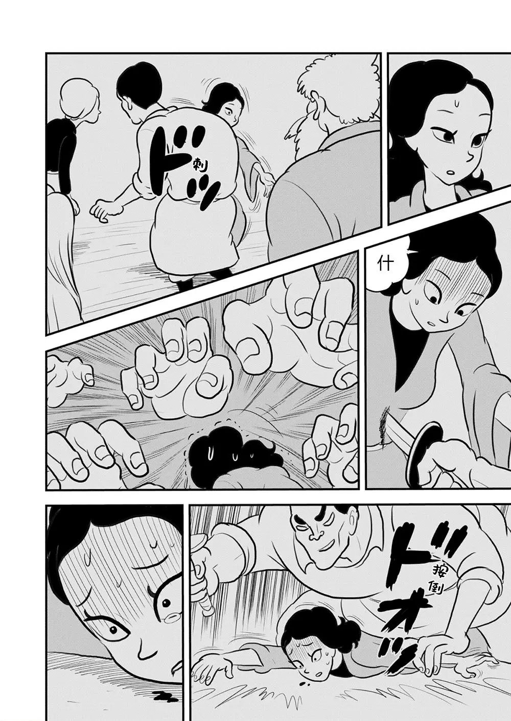 第113话