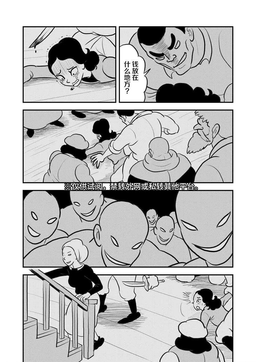 第113话