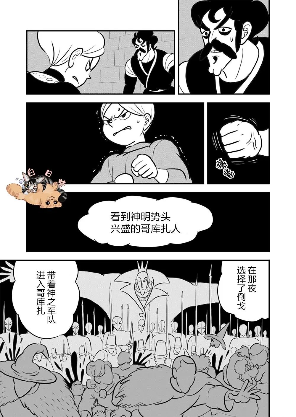 第113话