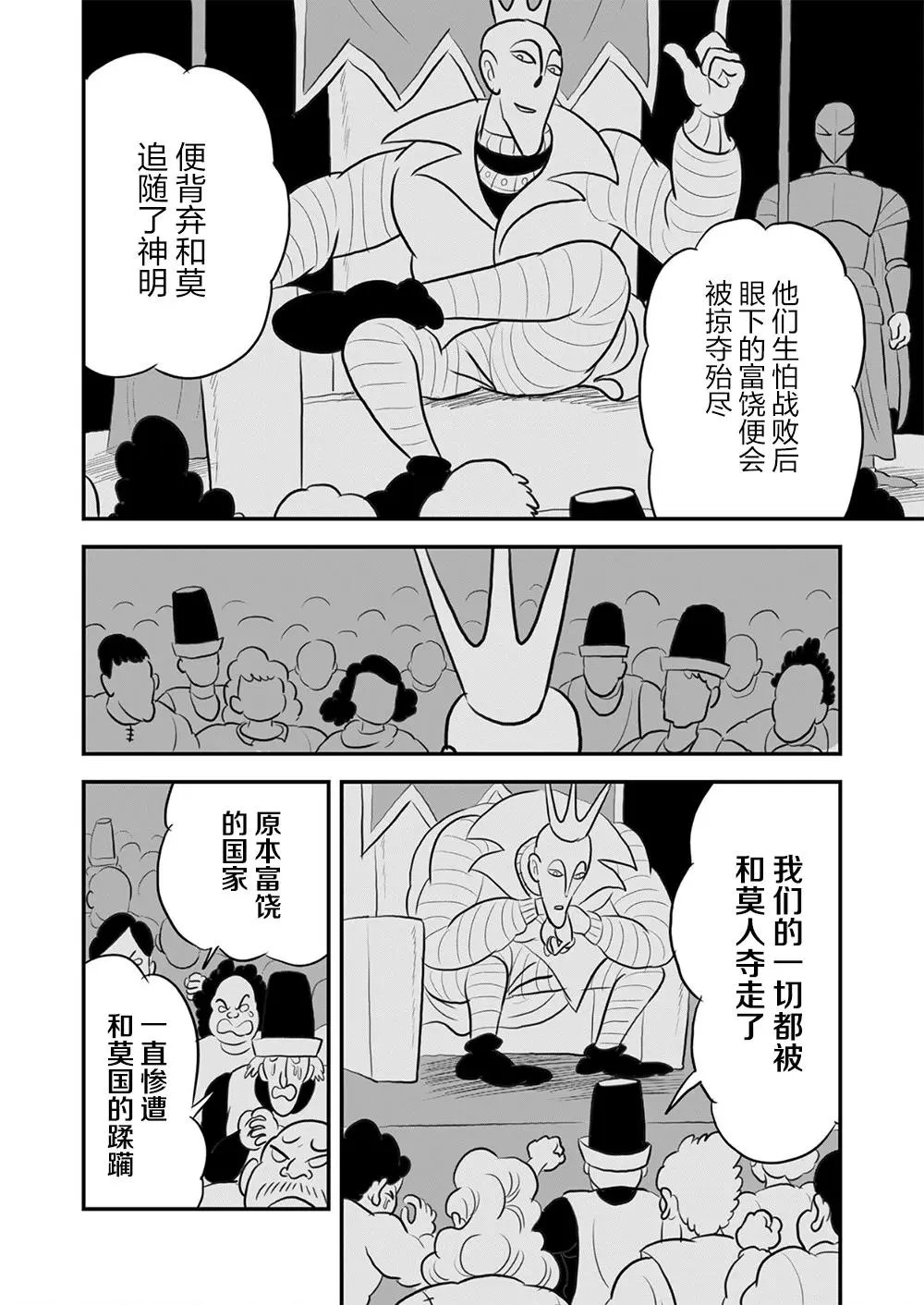 第113话
