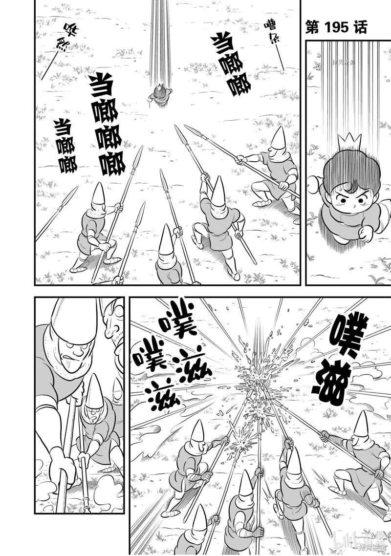 第195话