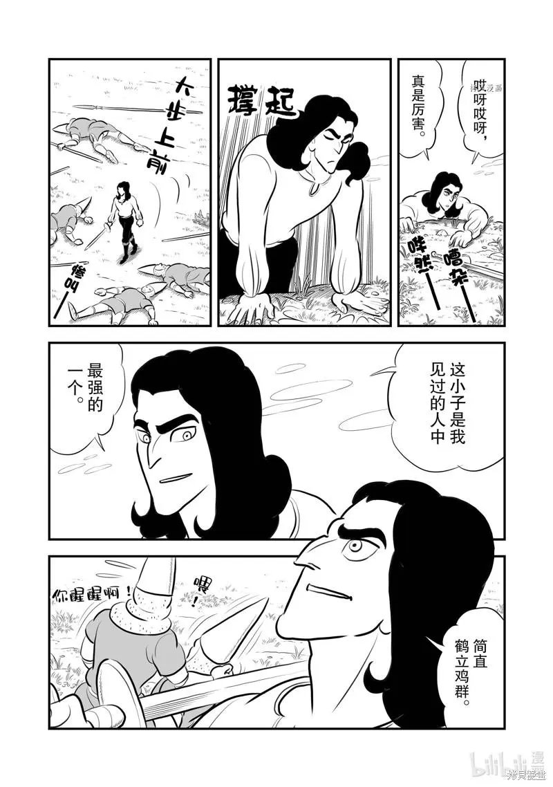 第195话
