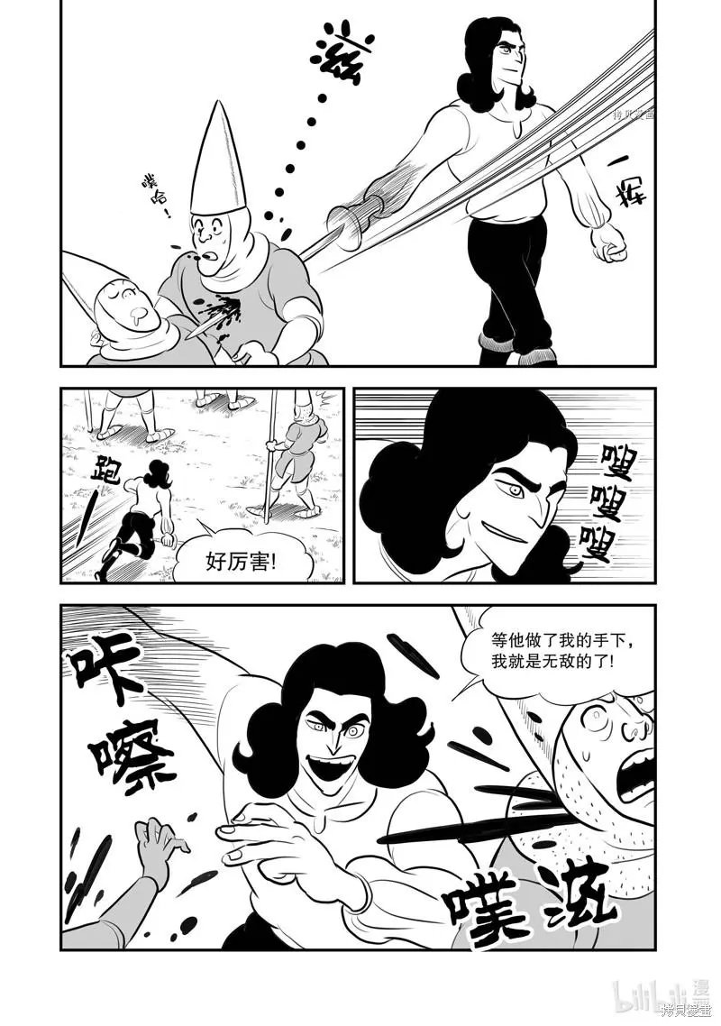 第195话