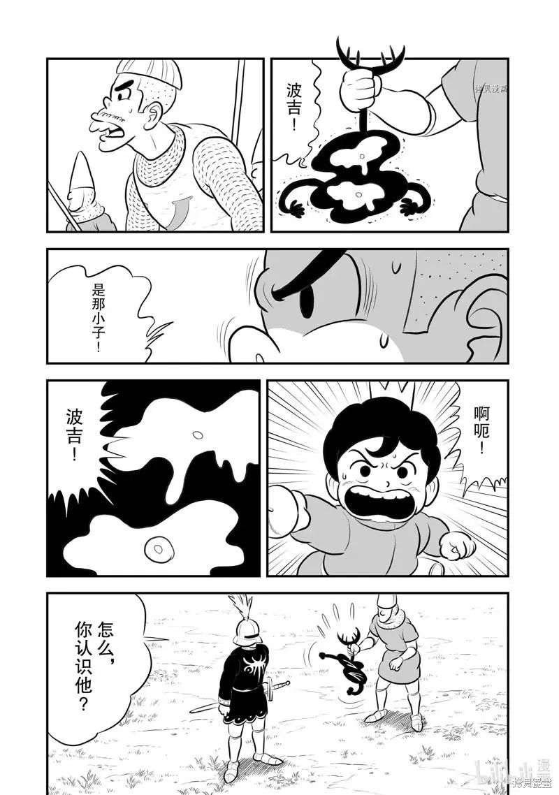 第195话