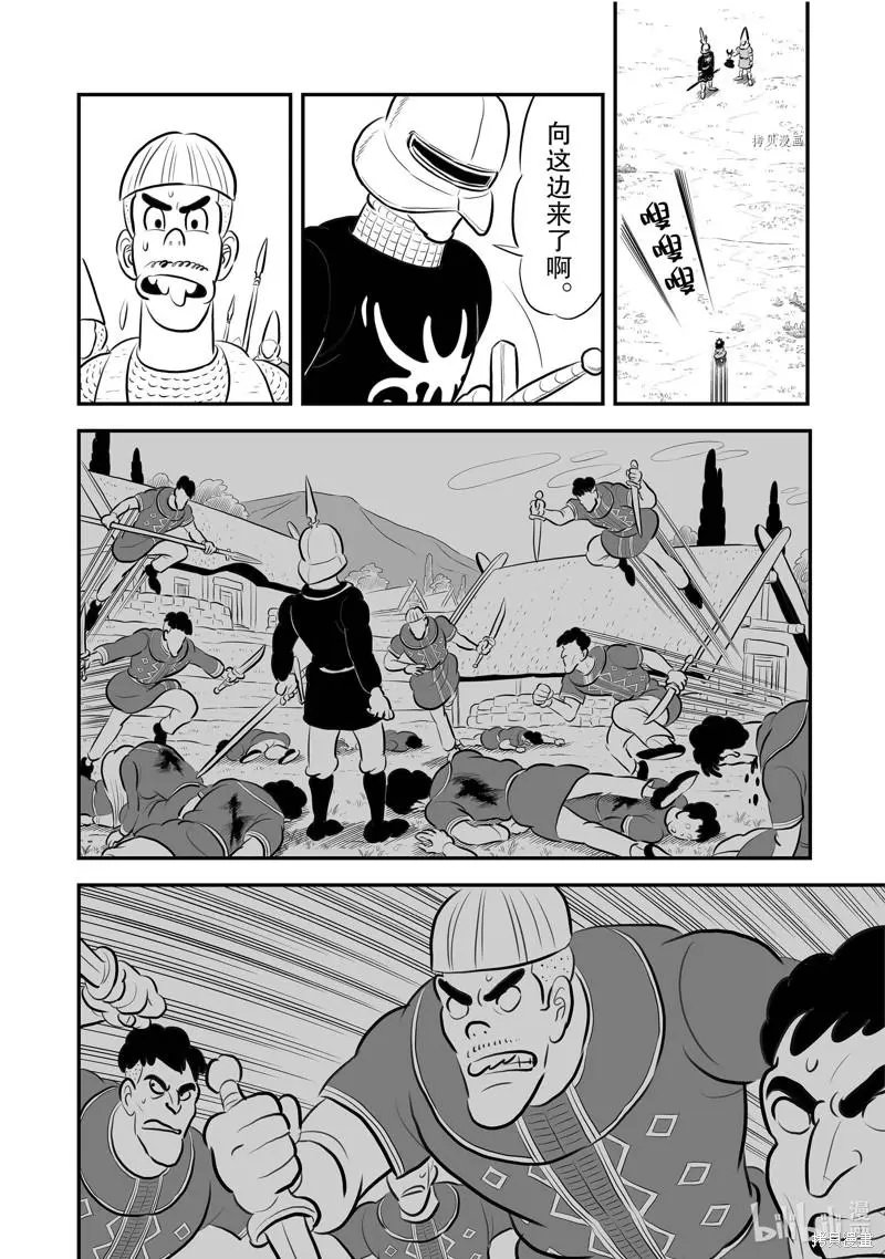 第195话