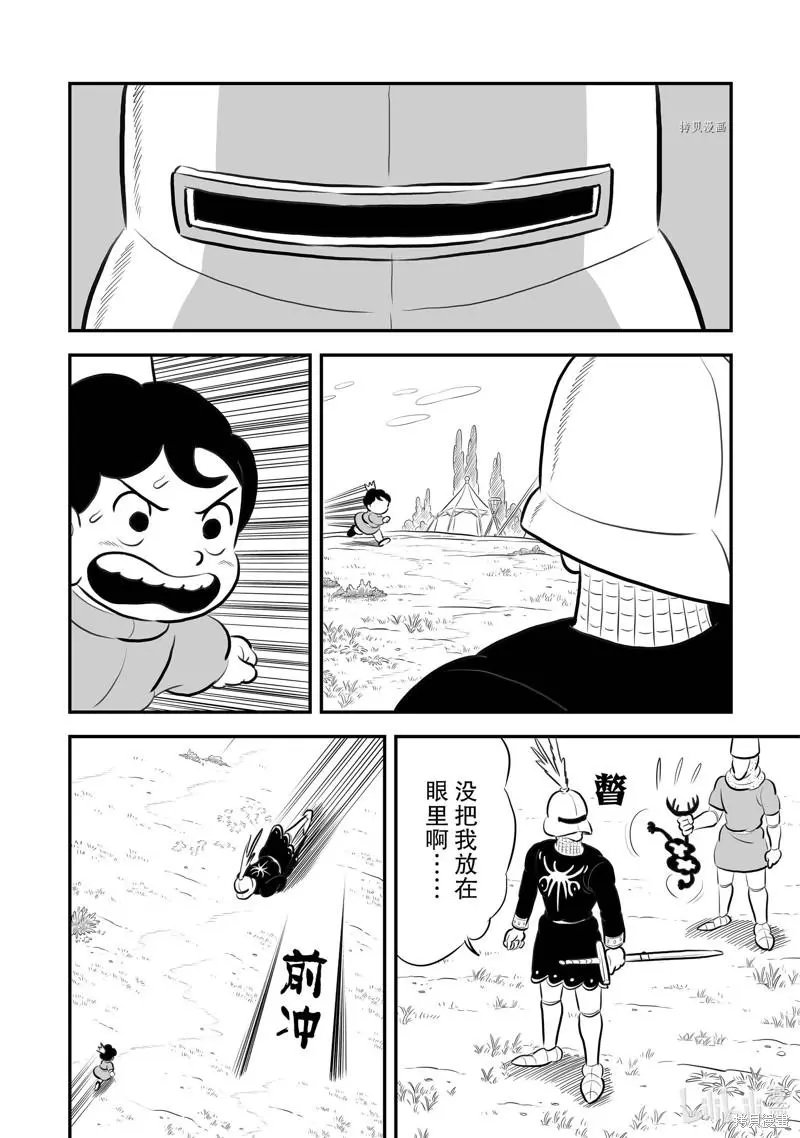 第195话