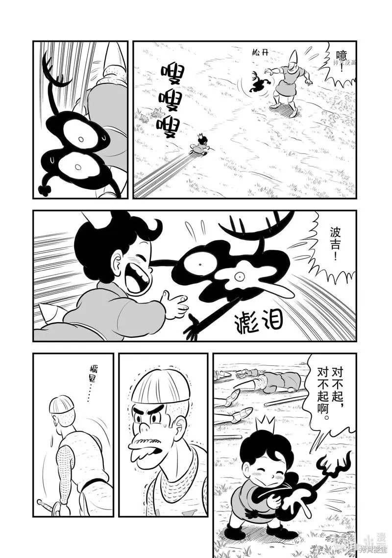 第195话