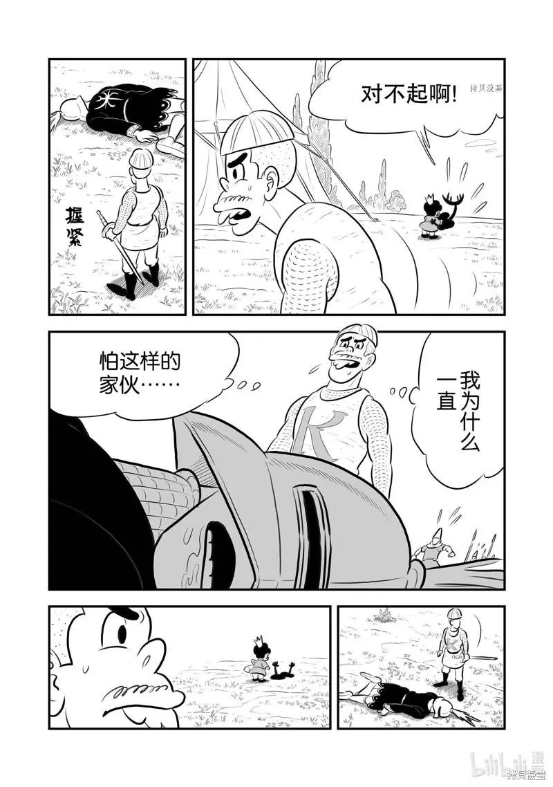 第195话