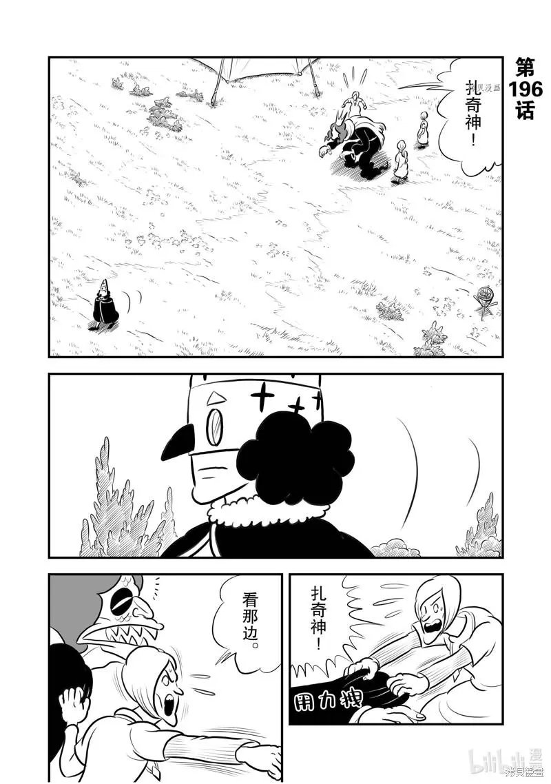 第196话