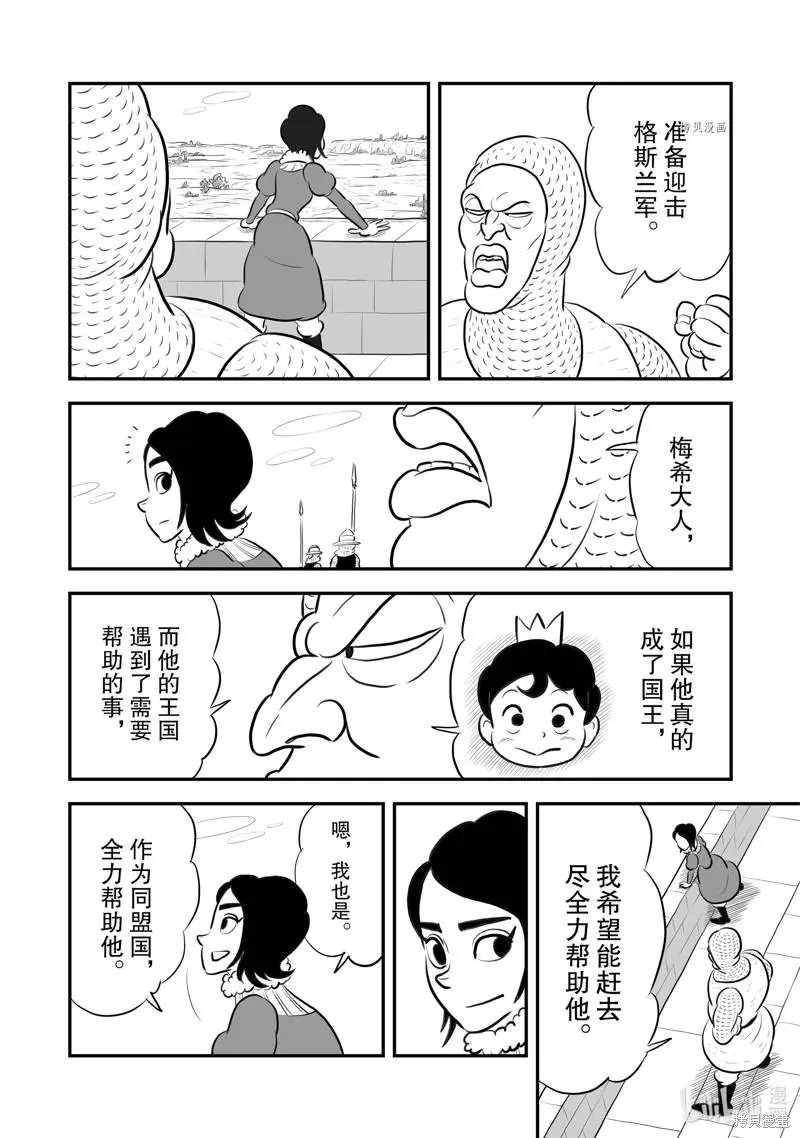 第196话
