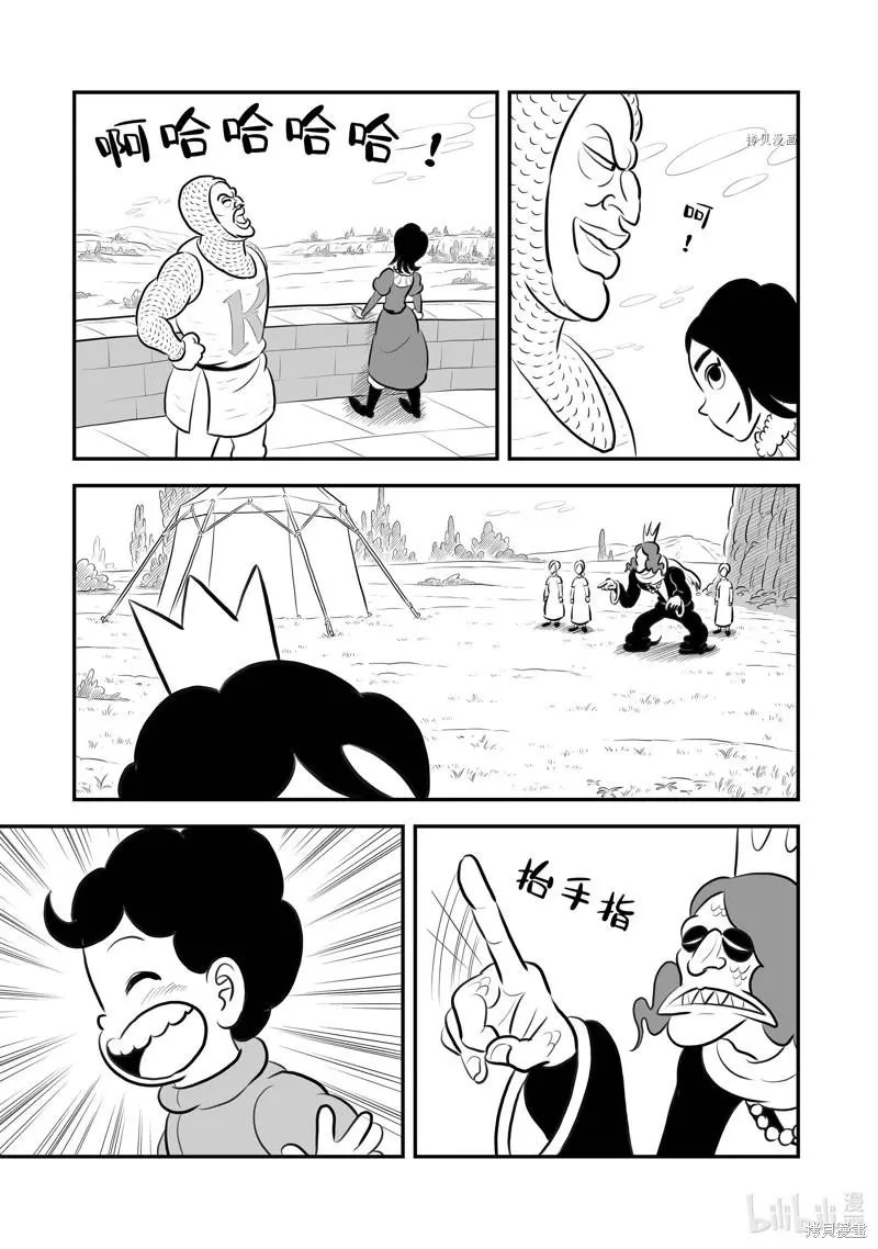 第196话